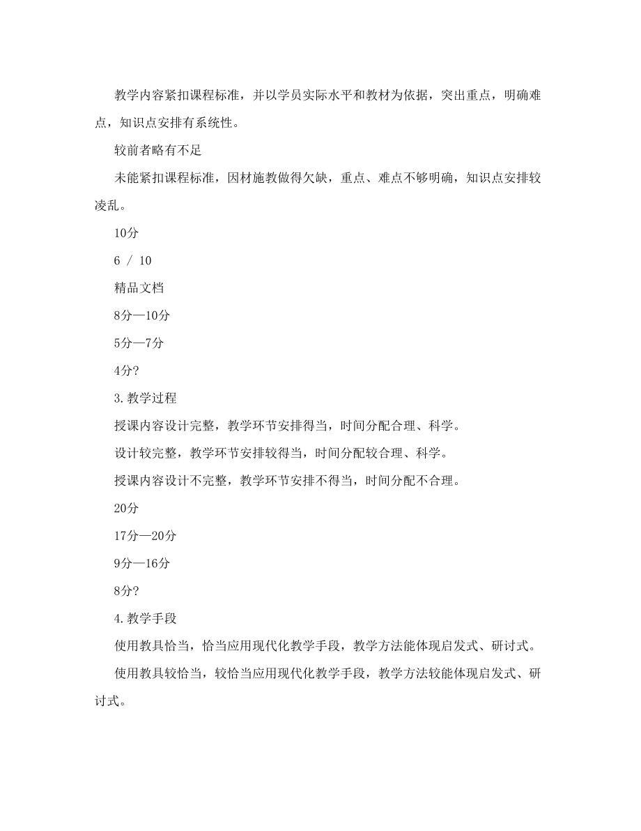 隆兴学校教师教学设计比赛方案