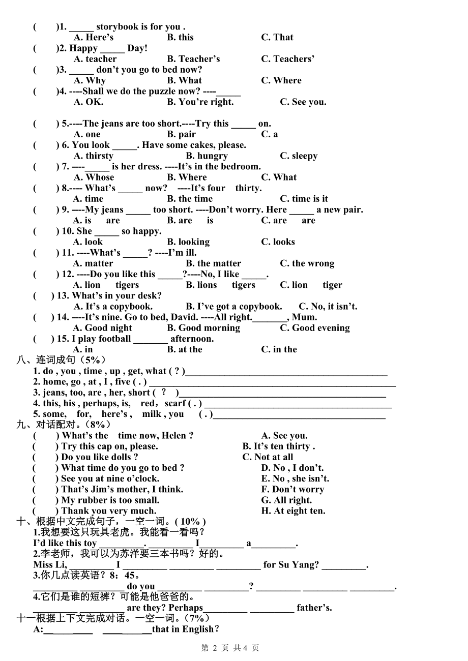 牛津版小学四年级上册(4A)英语期末测试题附有听力文字稿及答案