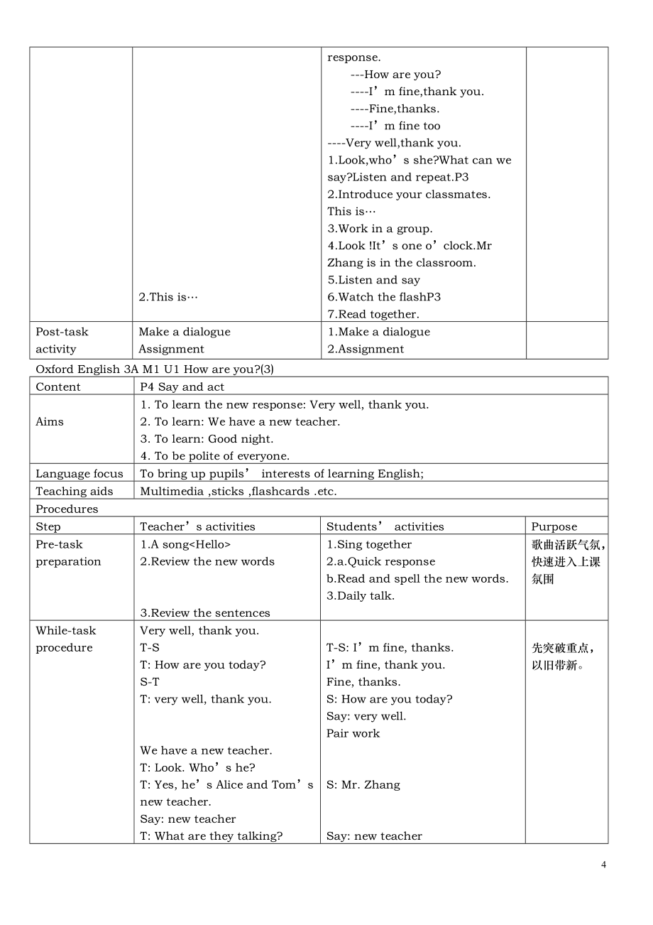 上海最新版本牛津英语3A教案整理版0808