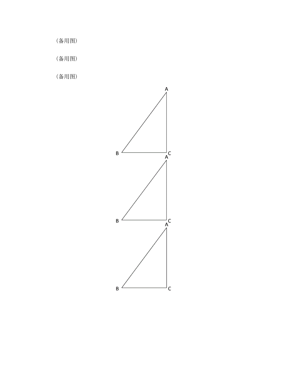 初中数学教师高级职称考试试题