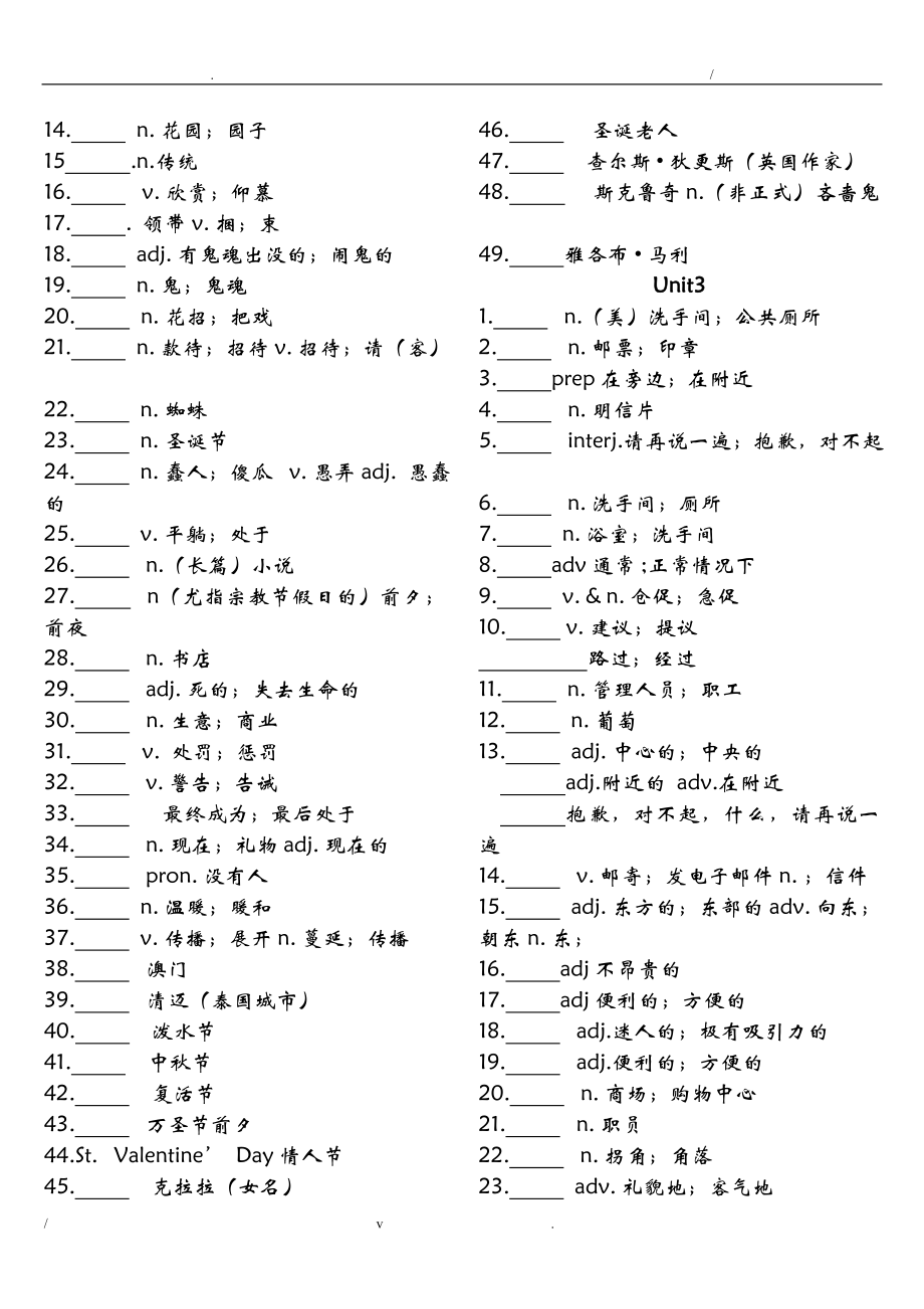 人教版九年级英语全一册1--10单元单词整理全汉字背诵