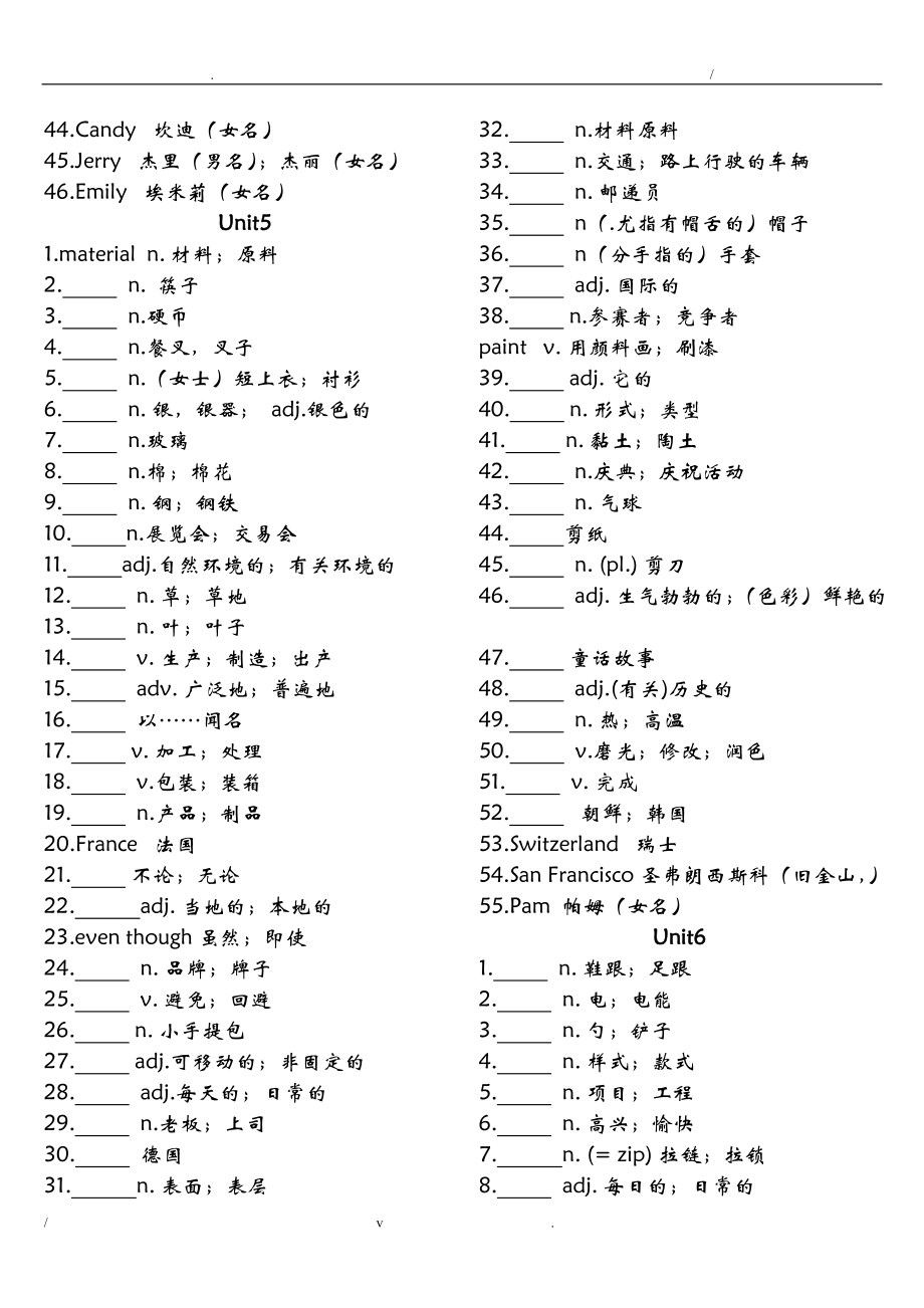 人教版九年级英语全一册1--10单元单词整理全汉字背诵