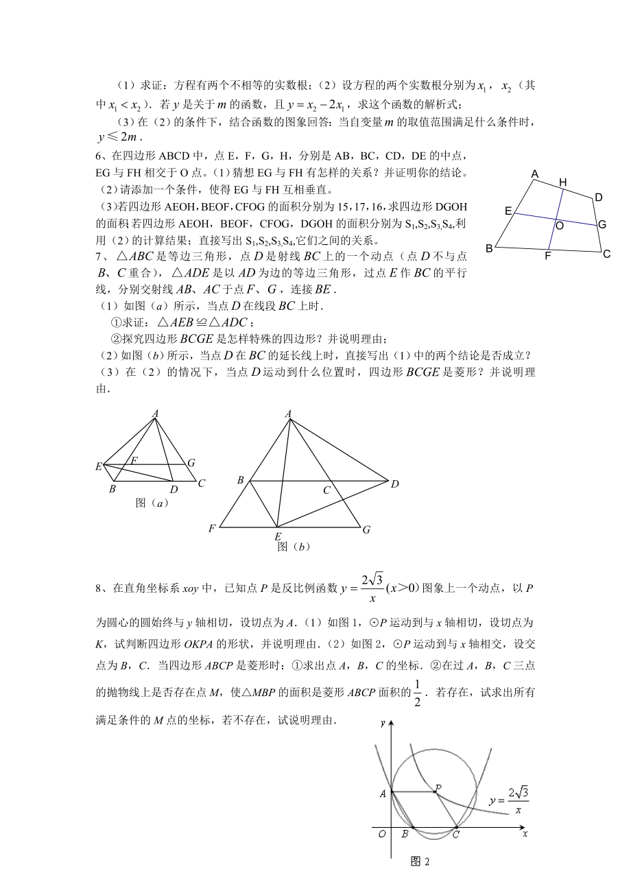 九年级寒假作业