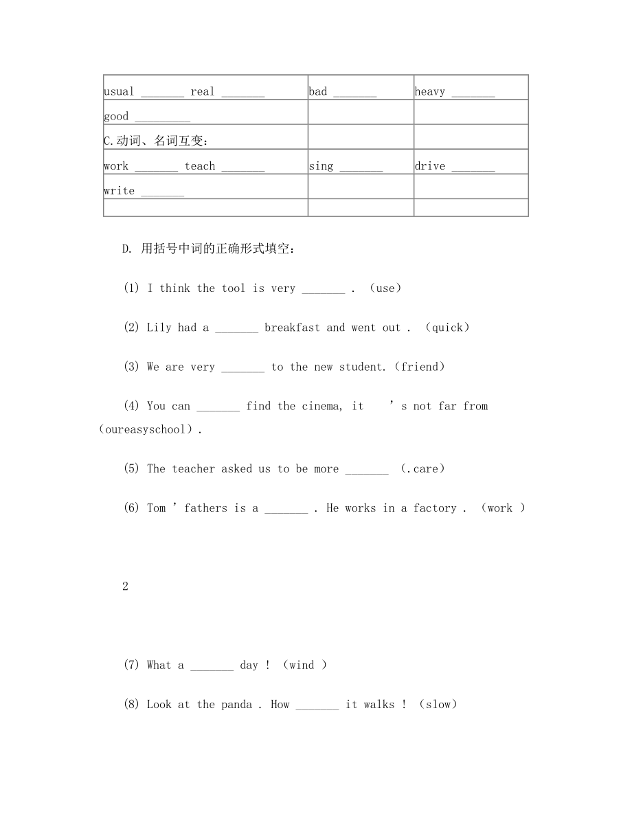 【专题练习】初二英语专项练习题