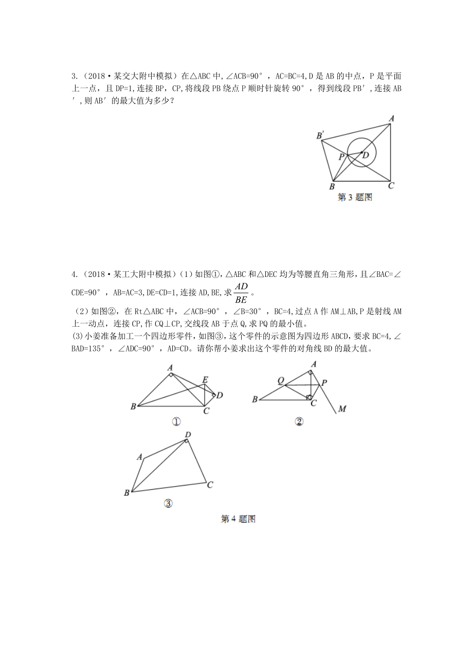 届中考数学复习专项二解答题专项十一几何综合探究题练习