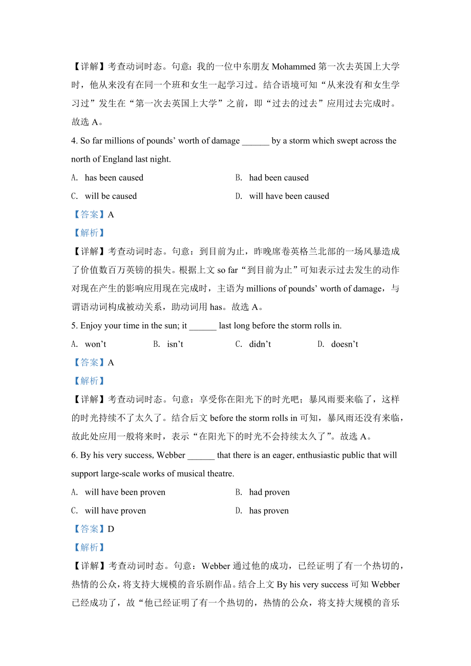 上海市复旦大学附属中学-高一上学期期中英语试题