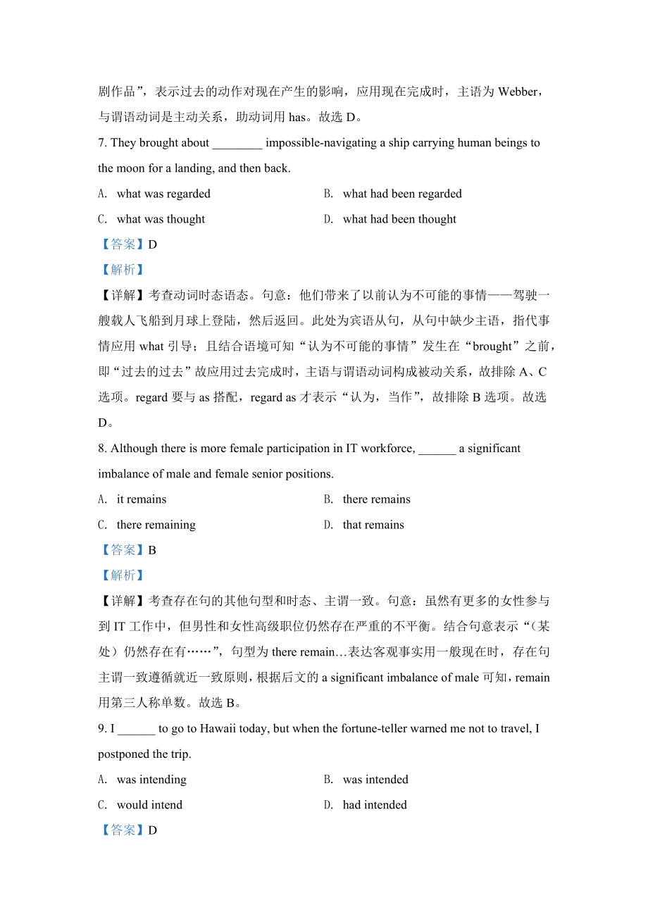 上海市复旦大学附属中学-高一上学期期中英语试题