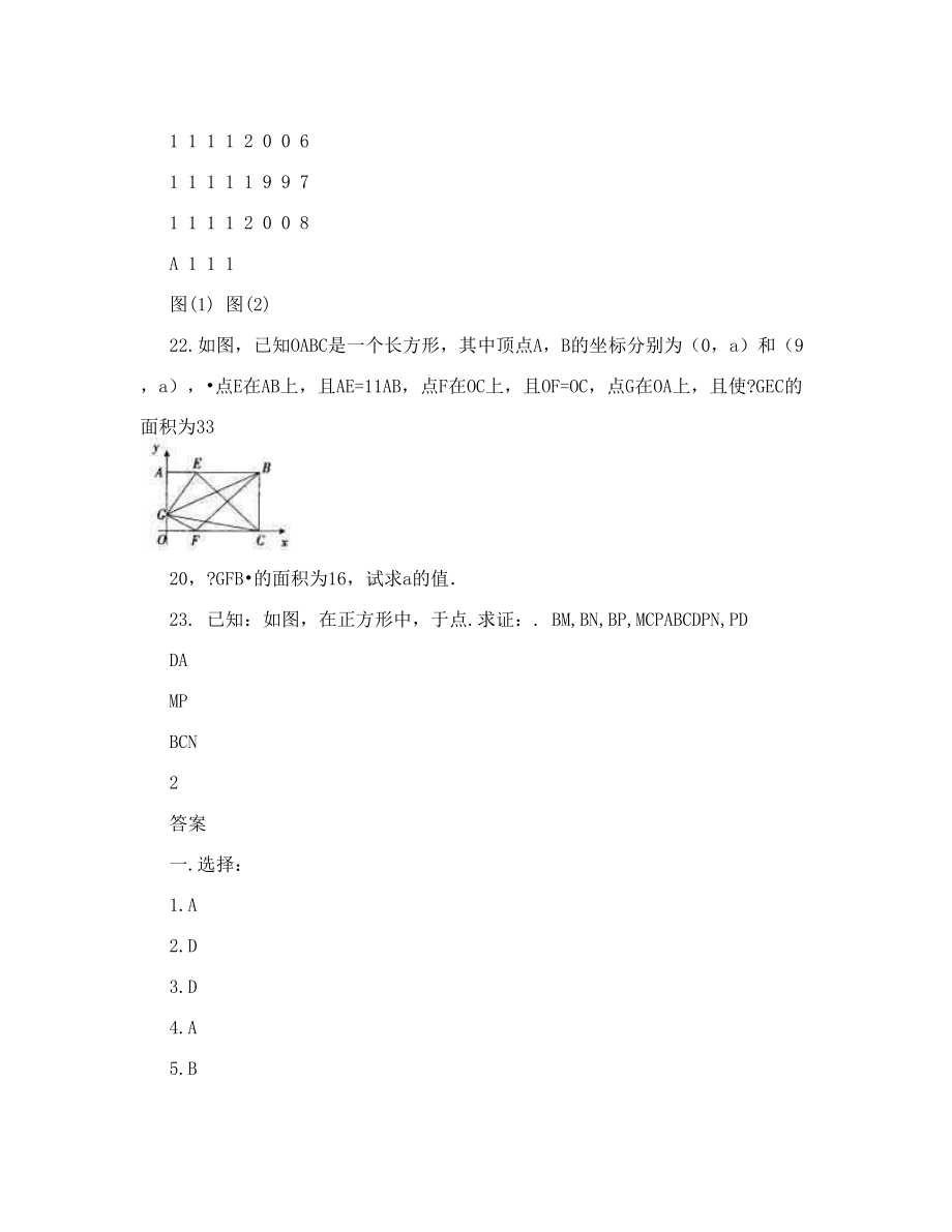 第三届IMC国际数学竞赛