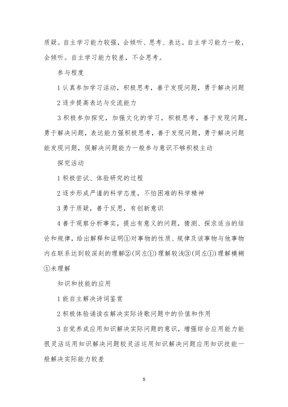 将进酒教学教案教学设计