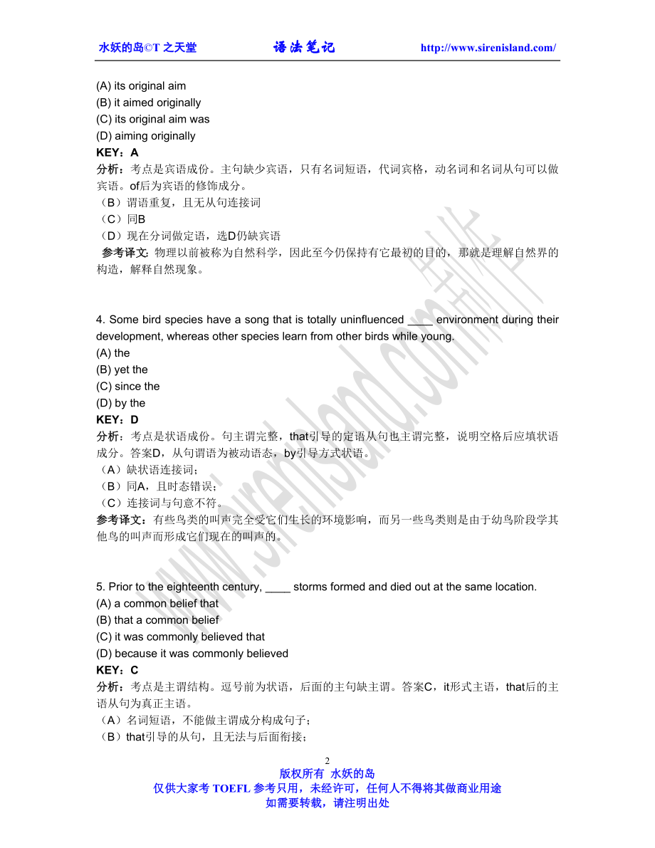 98-03语法笔记1998年10月TOEFL语法笔记