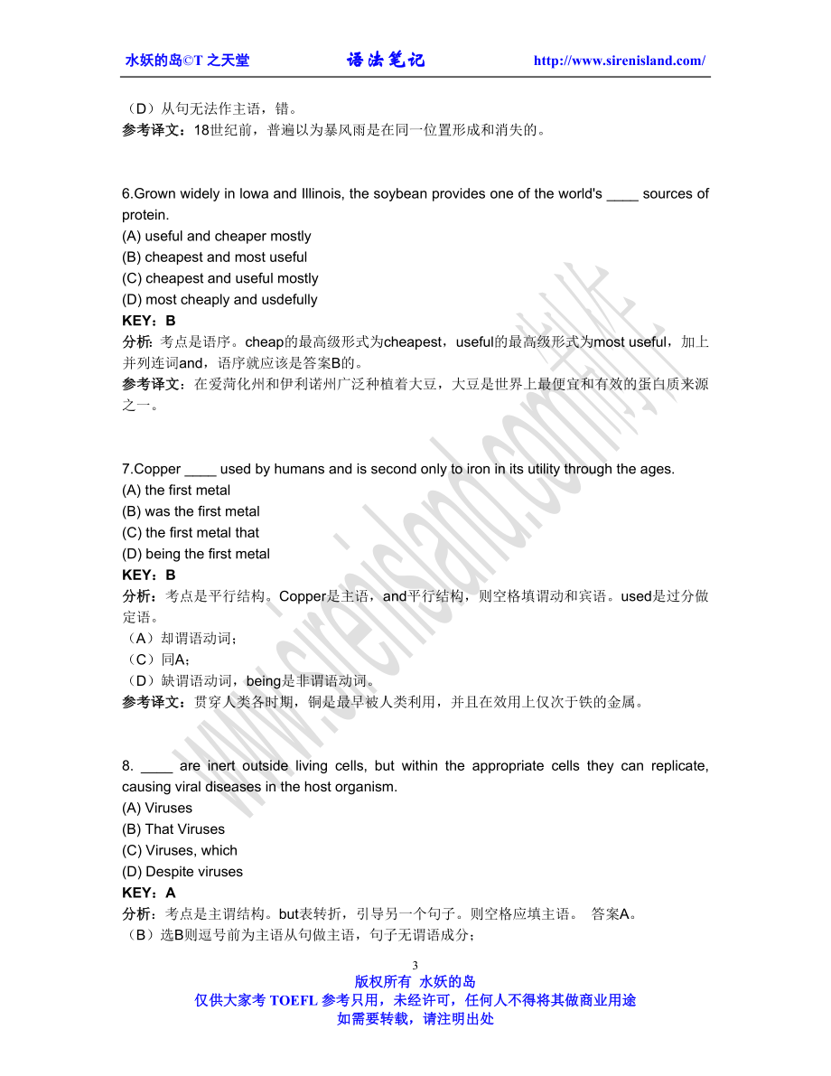 98-03语法笔记1998年10月TOEFL语法笔记