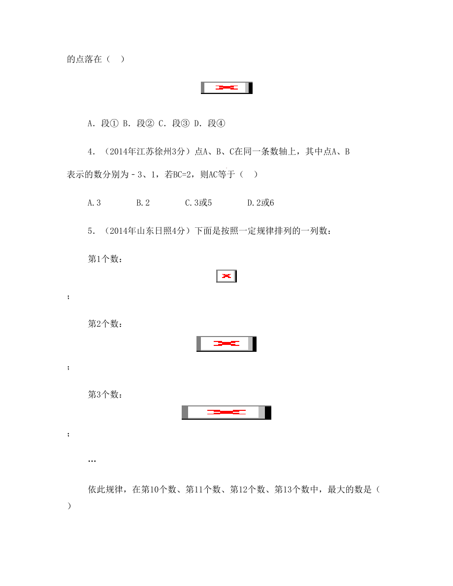 专题一中考数学压轴题