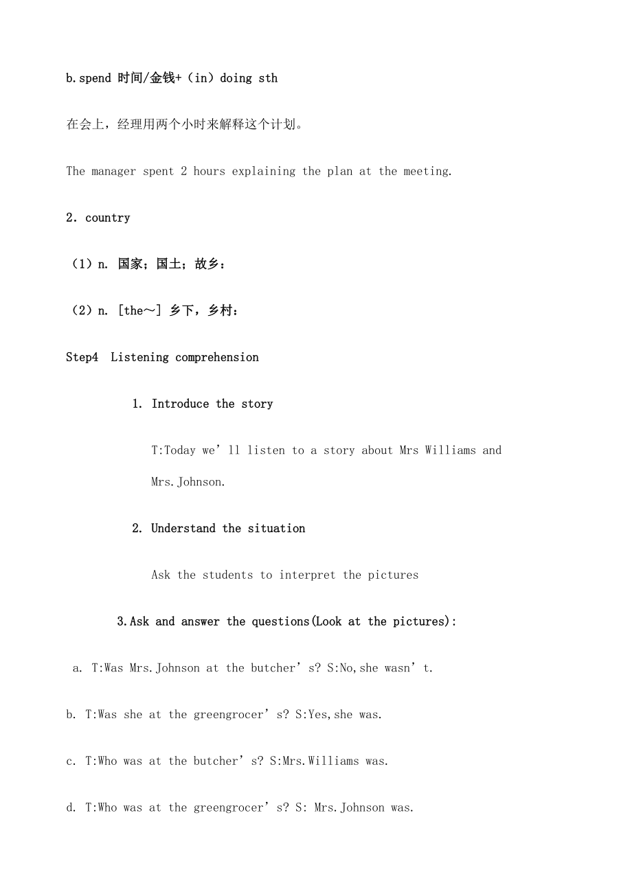 新概念英语第一册L教案