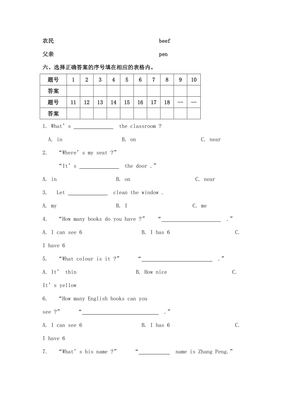 小学四年级英语期末考试试卷