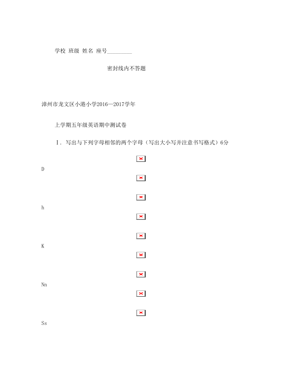 小学英语新闽教五年级上册期中试卷