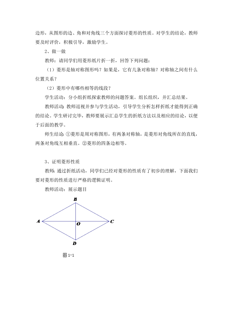 最新北师大版九年级上期数学教案