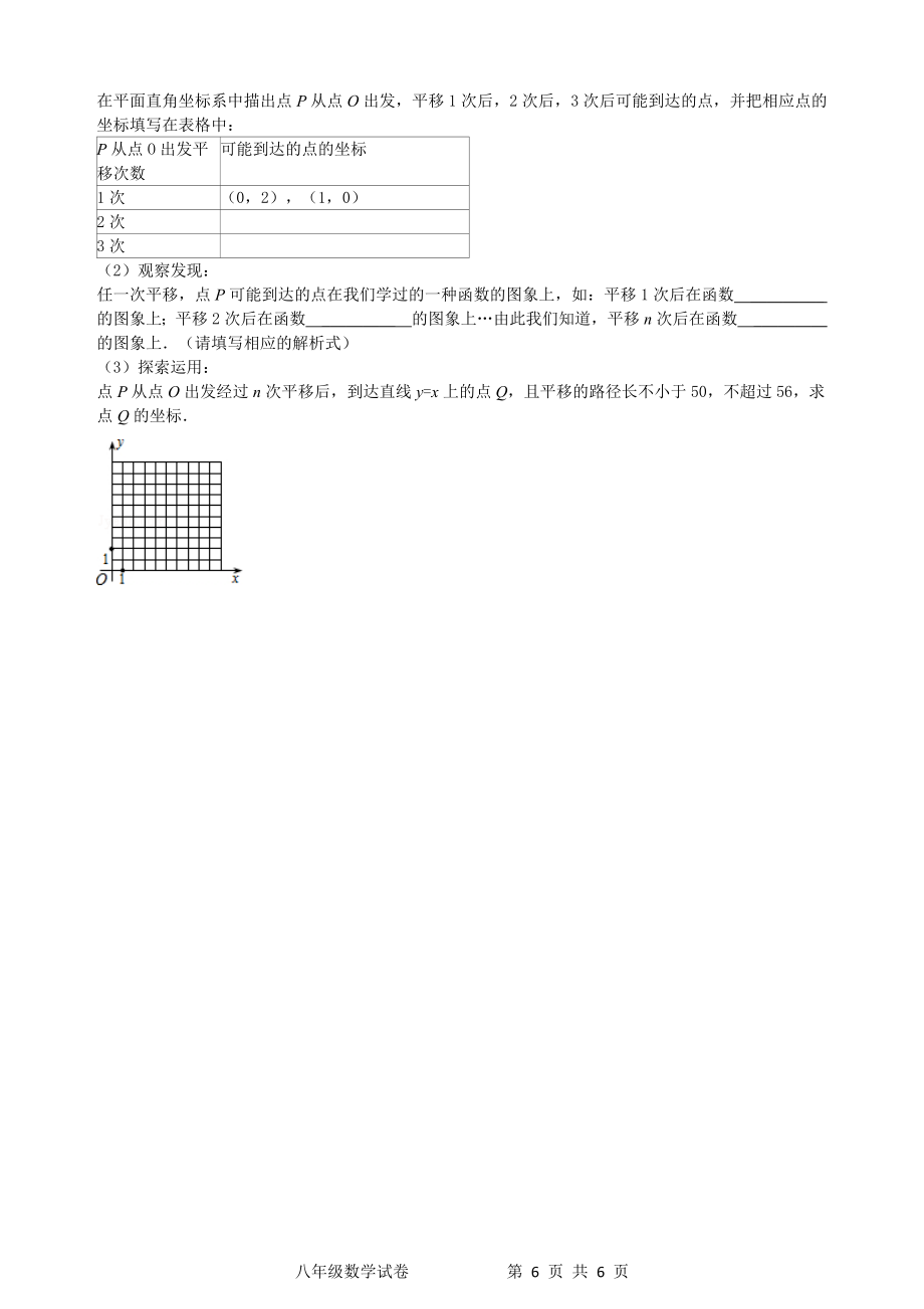 八年级上册期中考试数学试卷