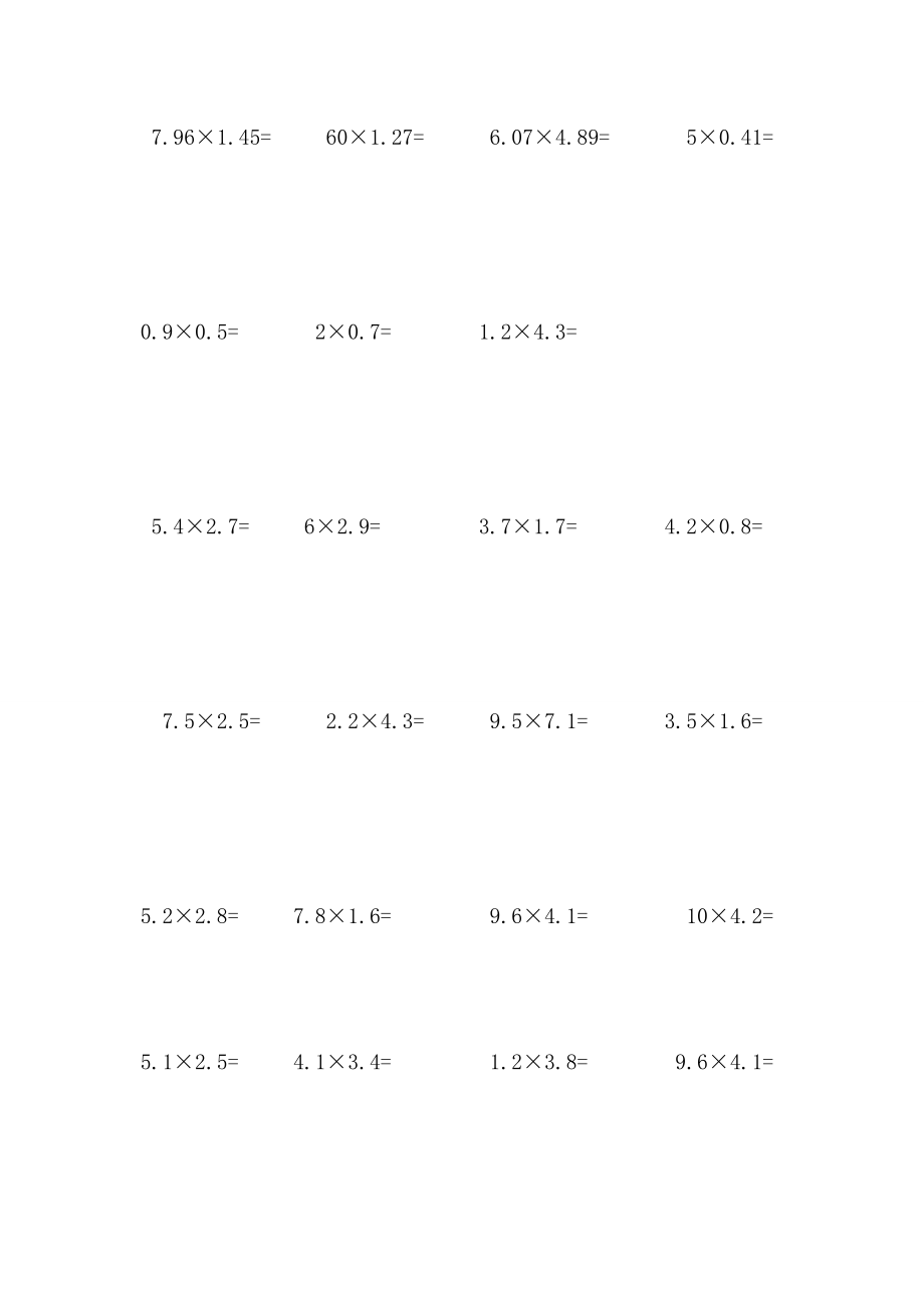 小学四年级数学小数乘法计算题