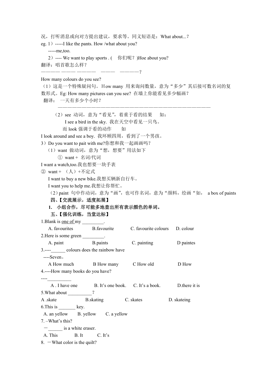 版冀教版七年级_英语第二单元导学案