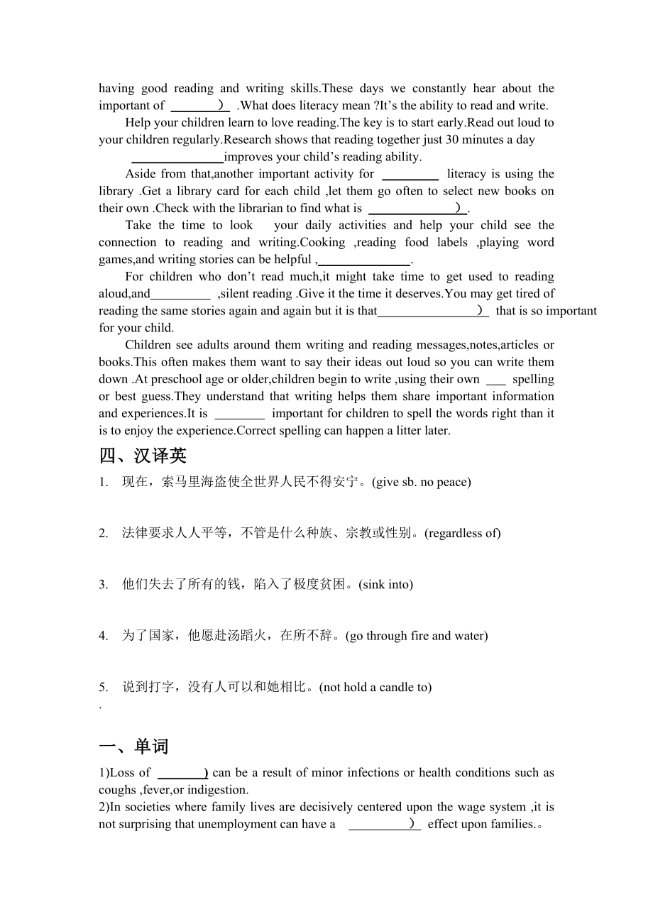 内蒙古农业大学期末英语考试范围资料