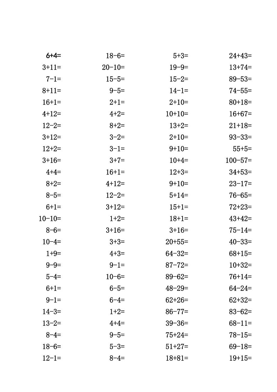 一年级100以内加减法口算题(2000道)