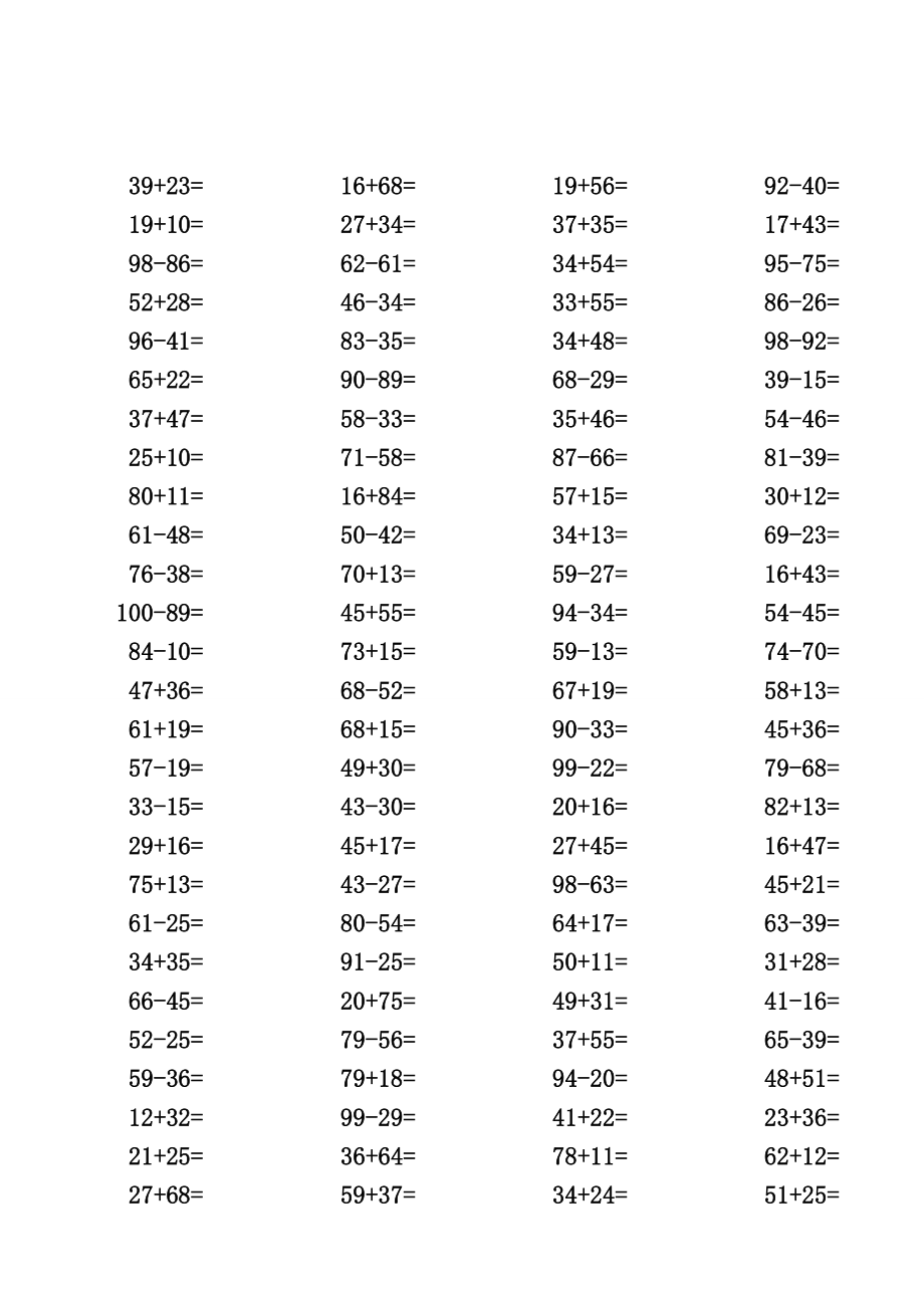 一年级100以内加减法口算题(2000道)