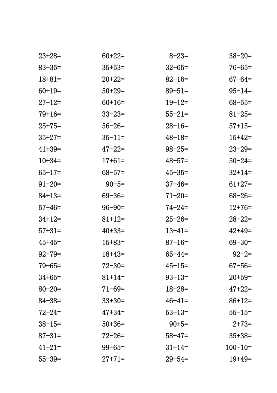 一年级100以内加减法口算题(2000道)