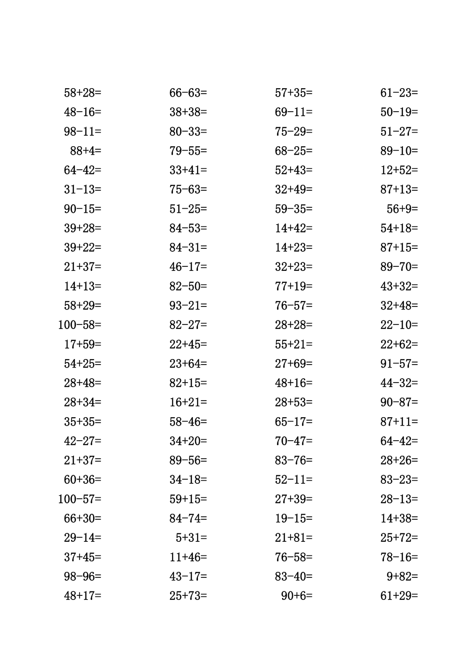 一年级100以内加减法口算题(2000道)