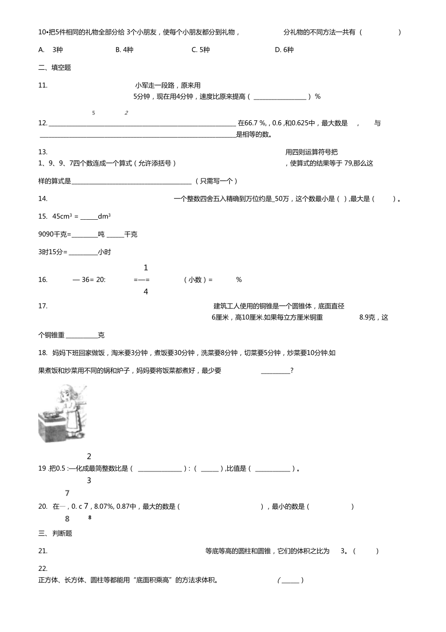 特殊的平行四边形教学反思