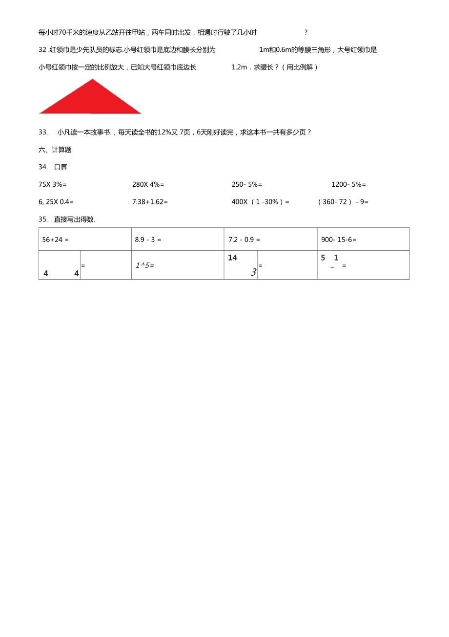 特殊的平行四边形教学反思