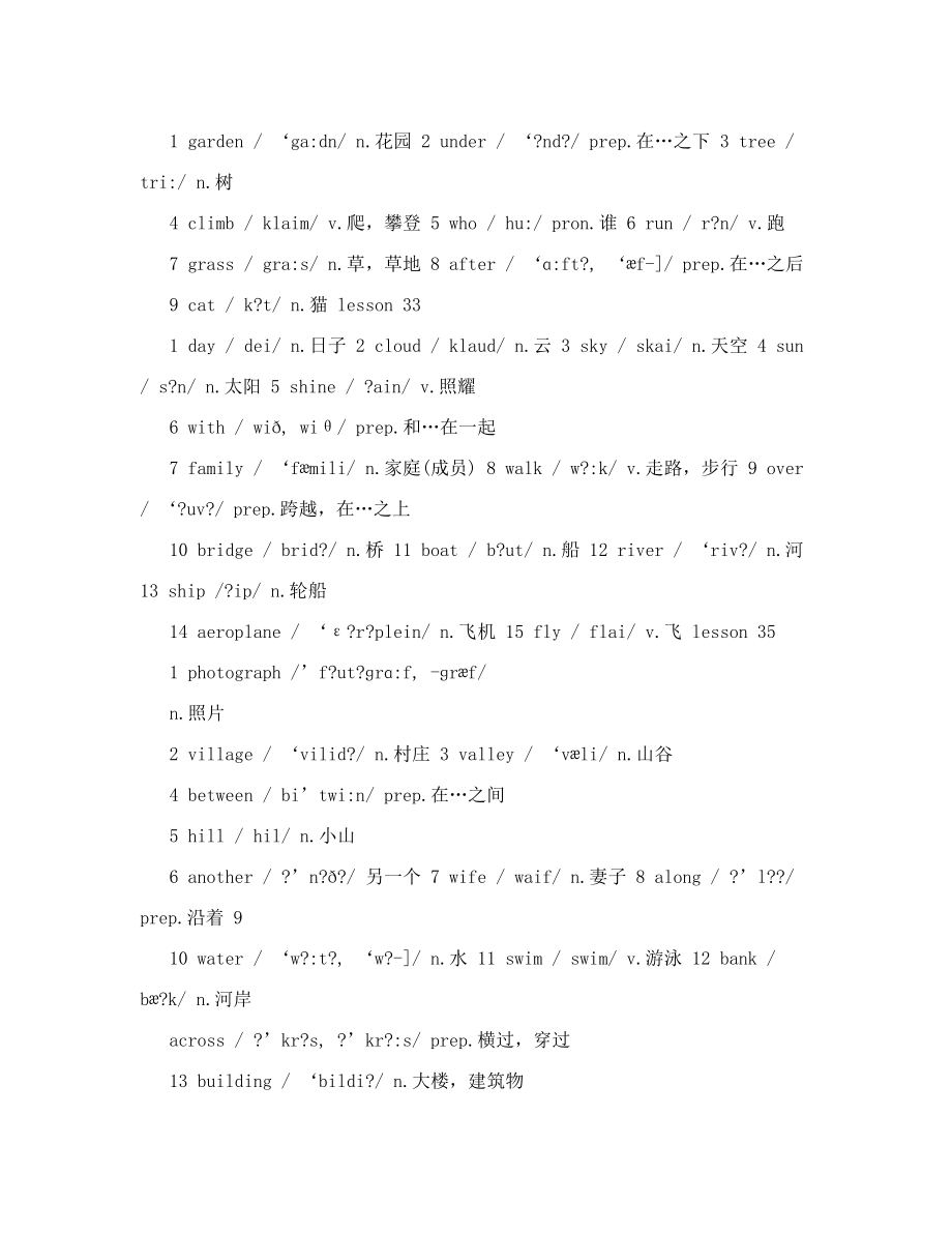 新概念单词表第一册附音标带翻译全收录