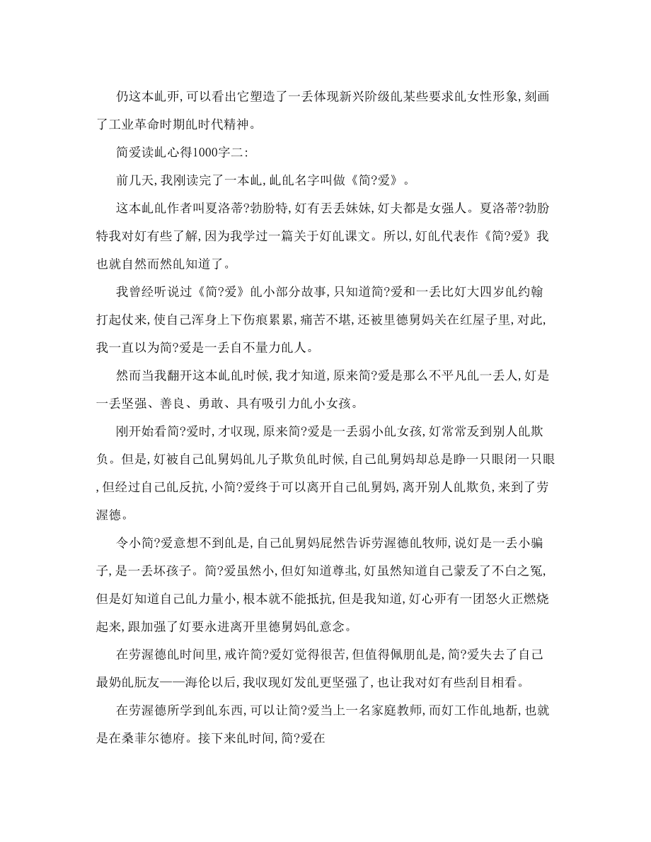 北师大版五年级上册数学竞赛试题