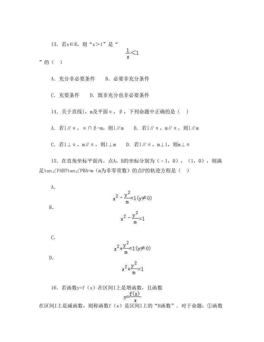 上海市黄浦区高考数学一模试卷(解析版)