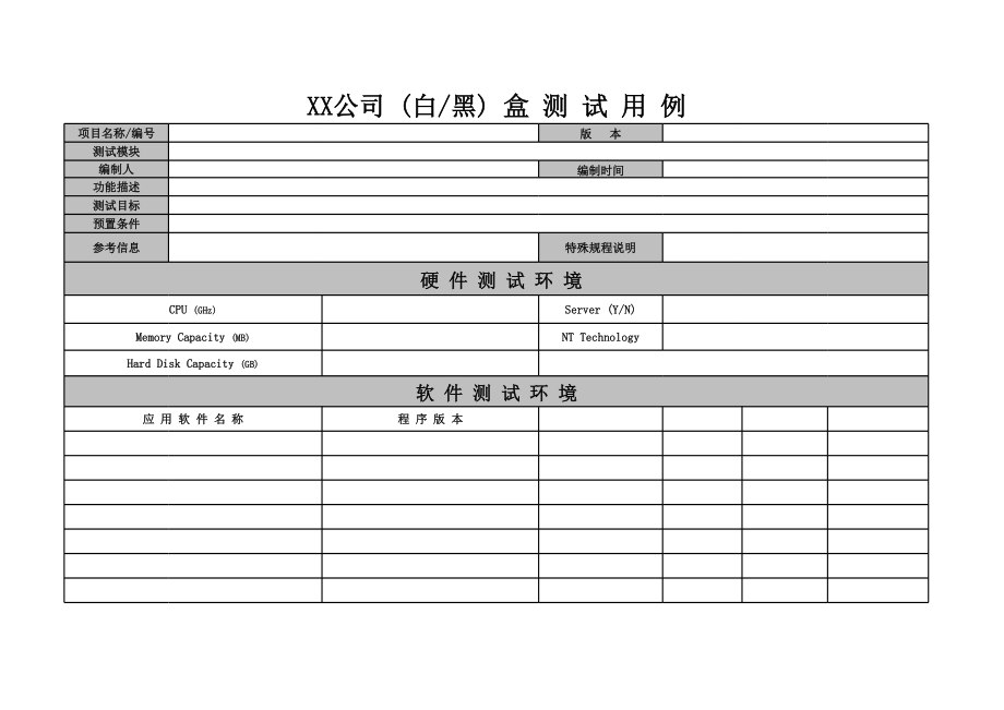 0测试用例(完全版)