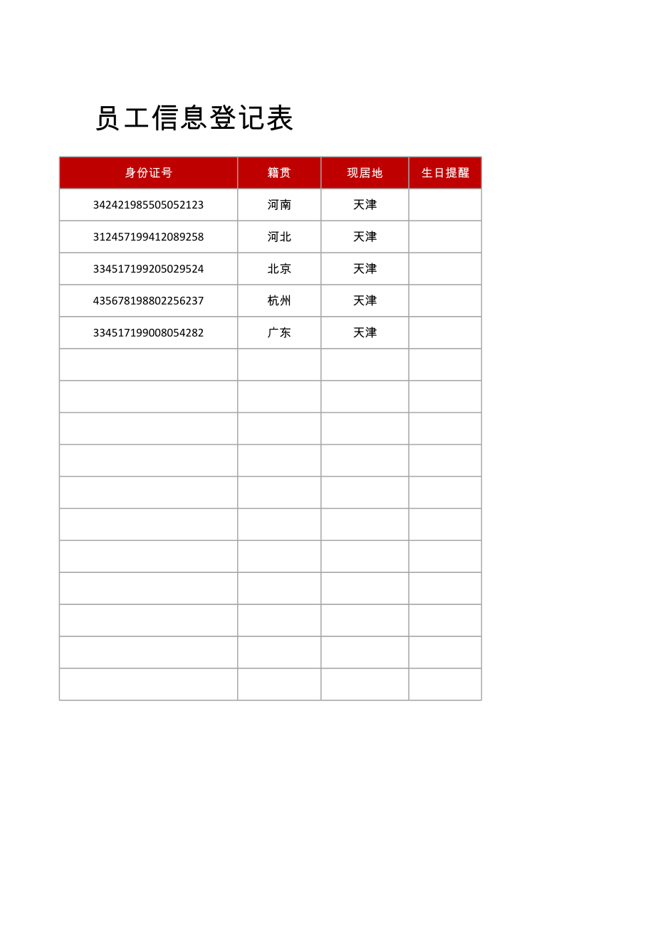 员工工资管理系统_9