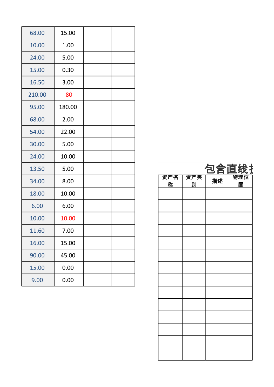 报价单excel模板_7