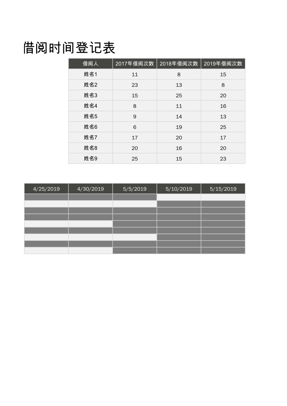 项目进度管理_68