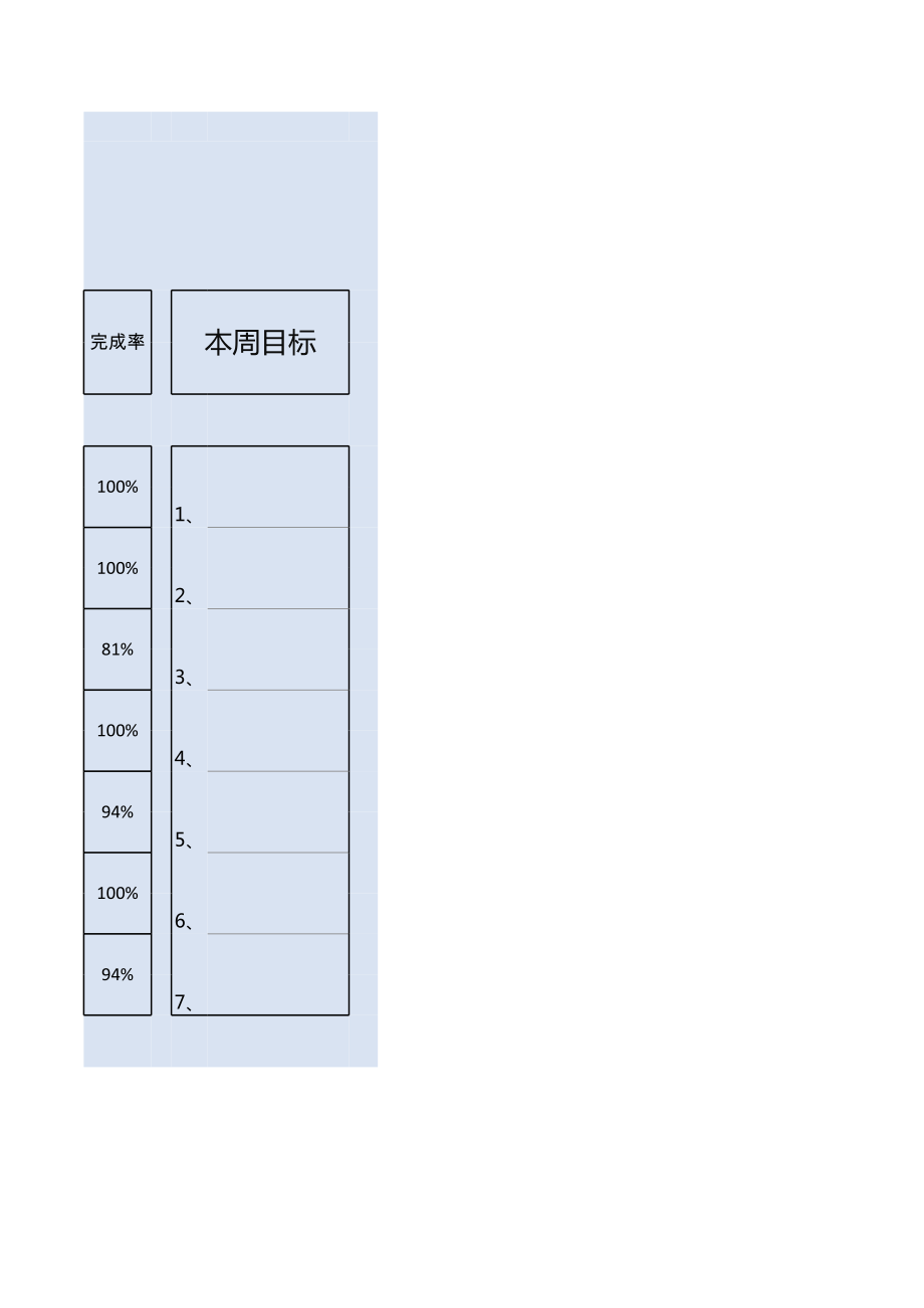 教学计划表_通用模板