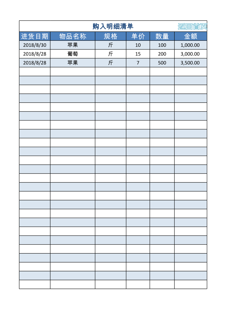 购销存管理系统