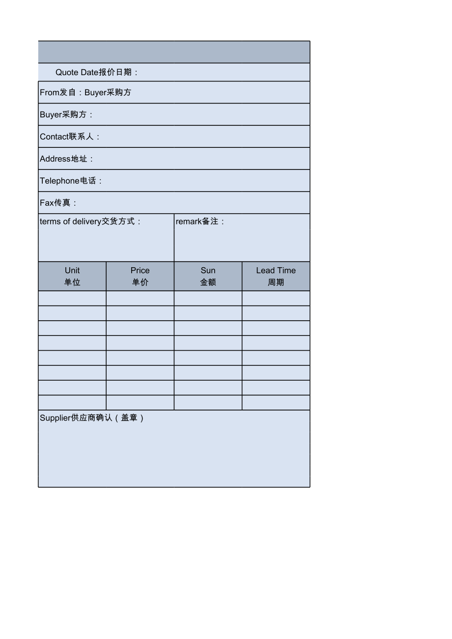 报价单_57