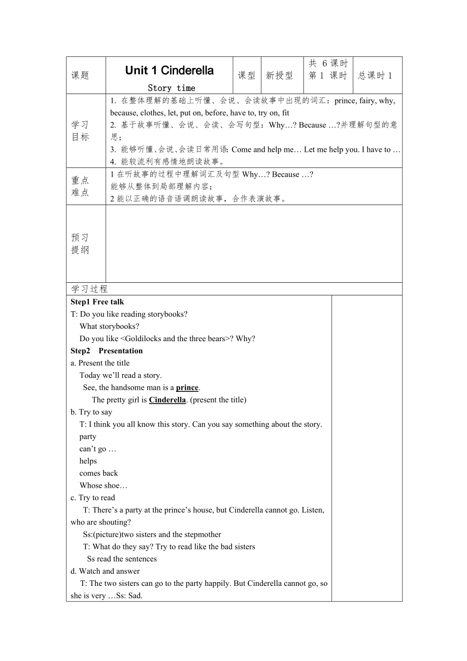 译林版五年级英语(下册)(全册)教案10