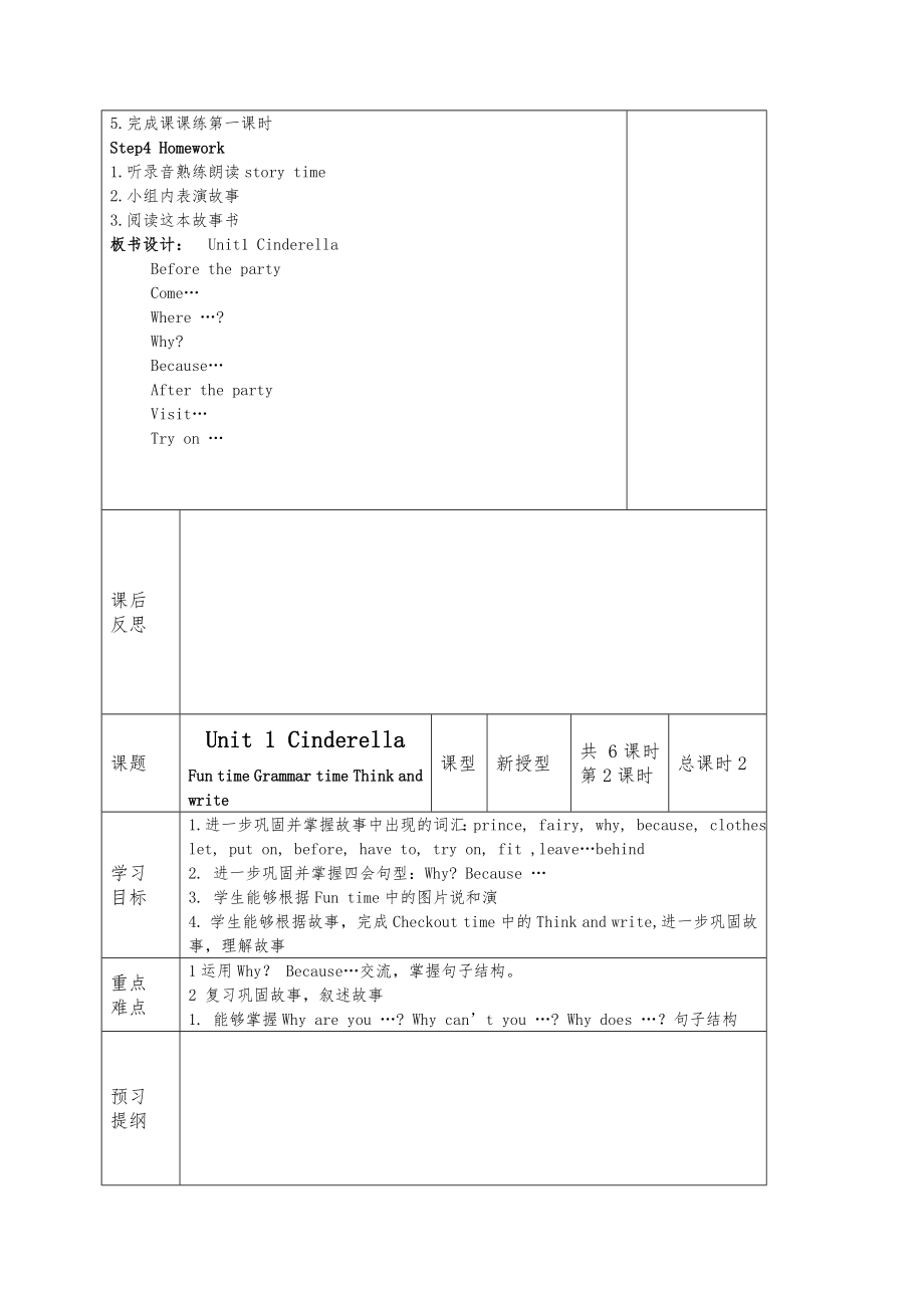 译林版五年级英语下册全册教案10