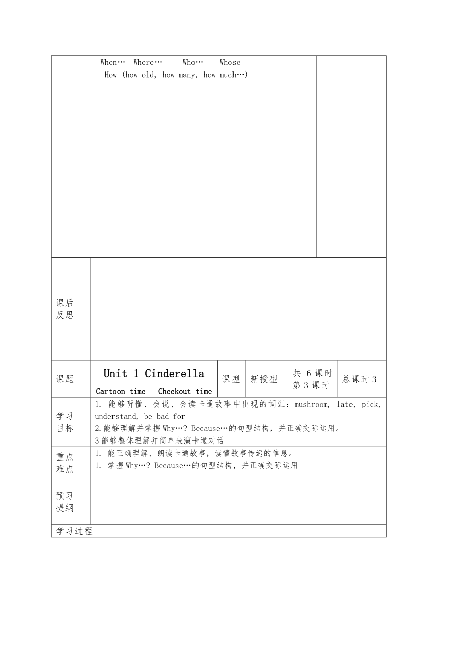 译林版五年级英语下册全册教案10