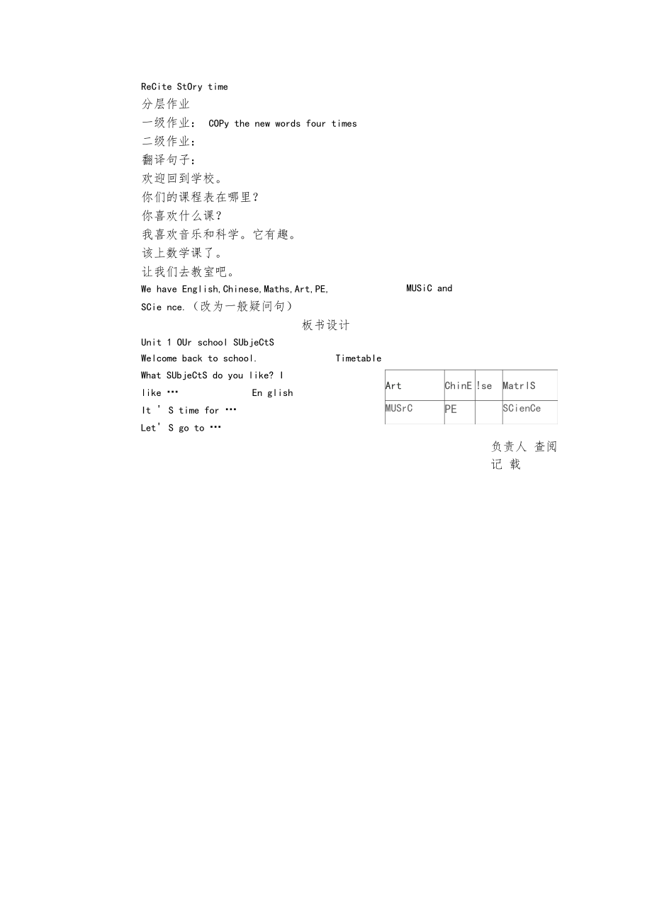 译林版英语四年级下册全册教案