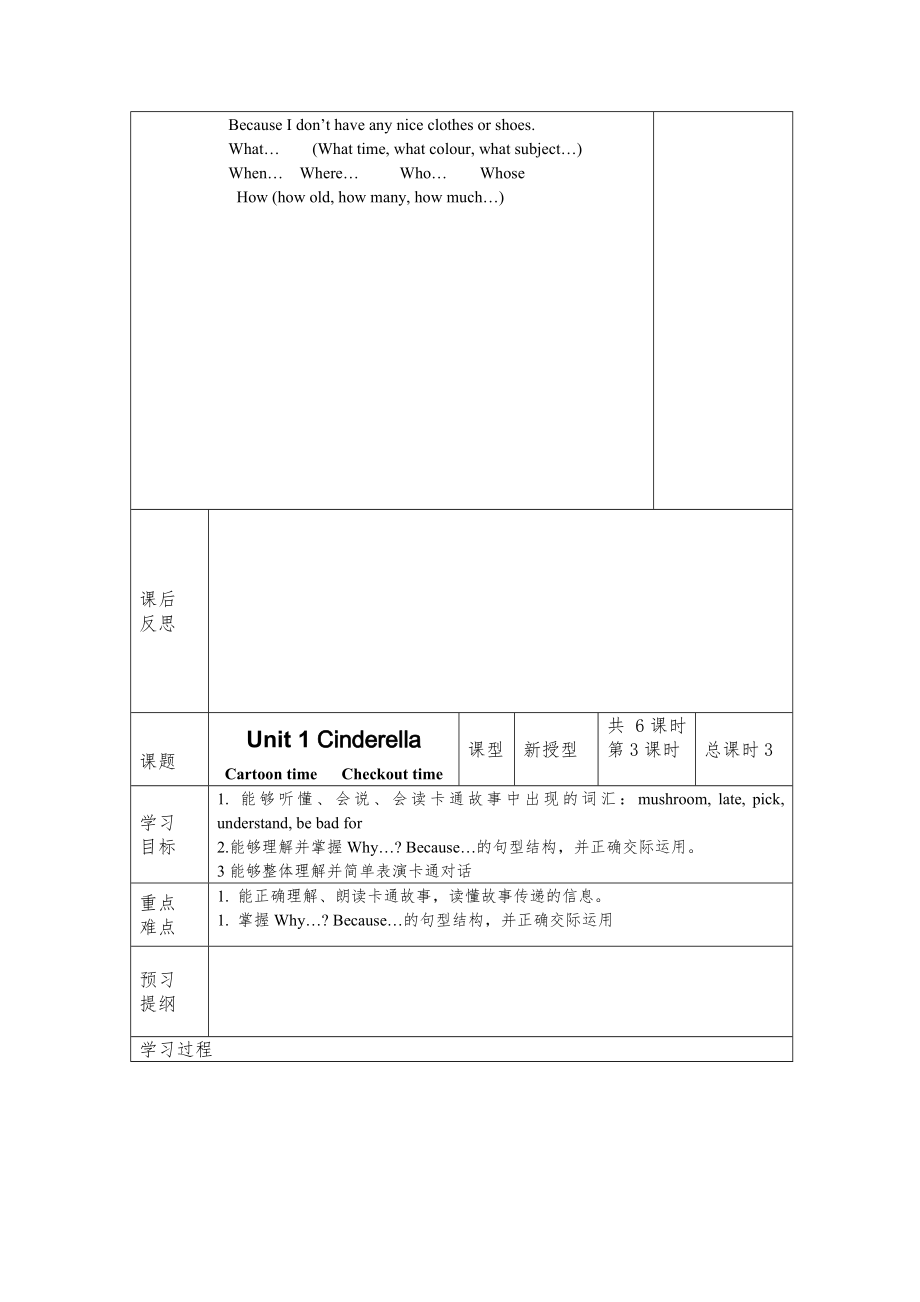 译林版五年级英语下册全册教案7