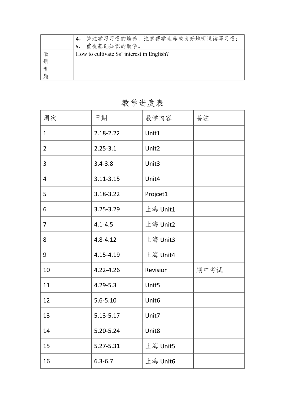 苏教版小学英语三年级下册全册教案