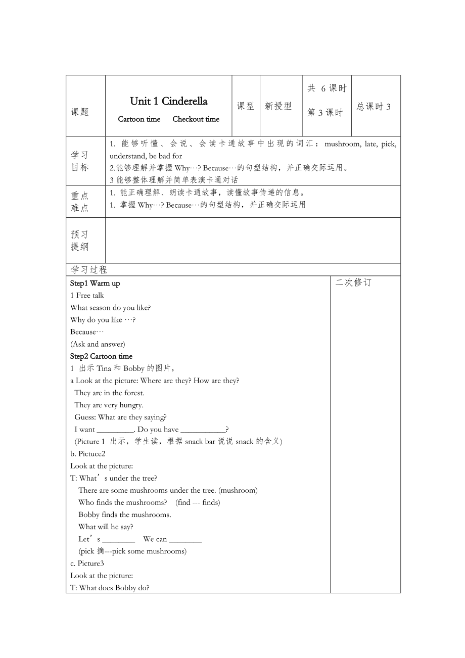 译林版五年级英语(下册)(全册)教案1