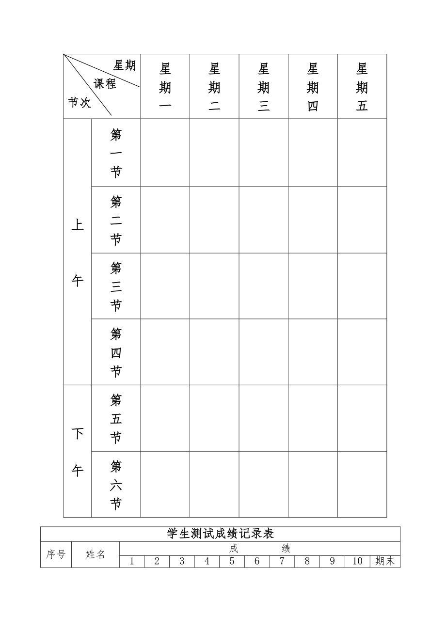 西师版二年级下册数学全册教案12