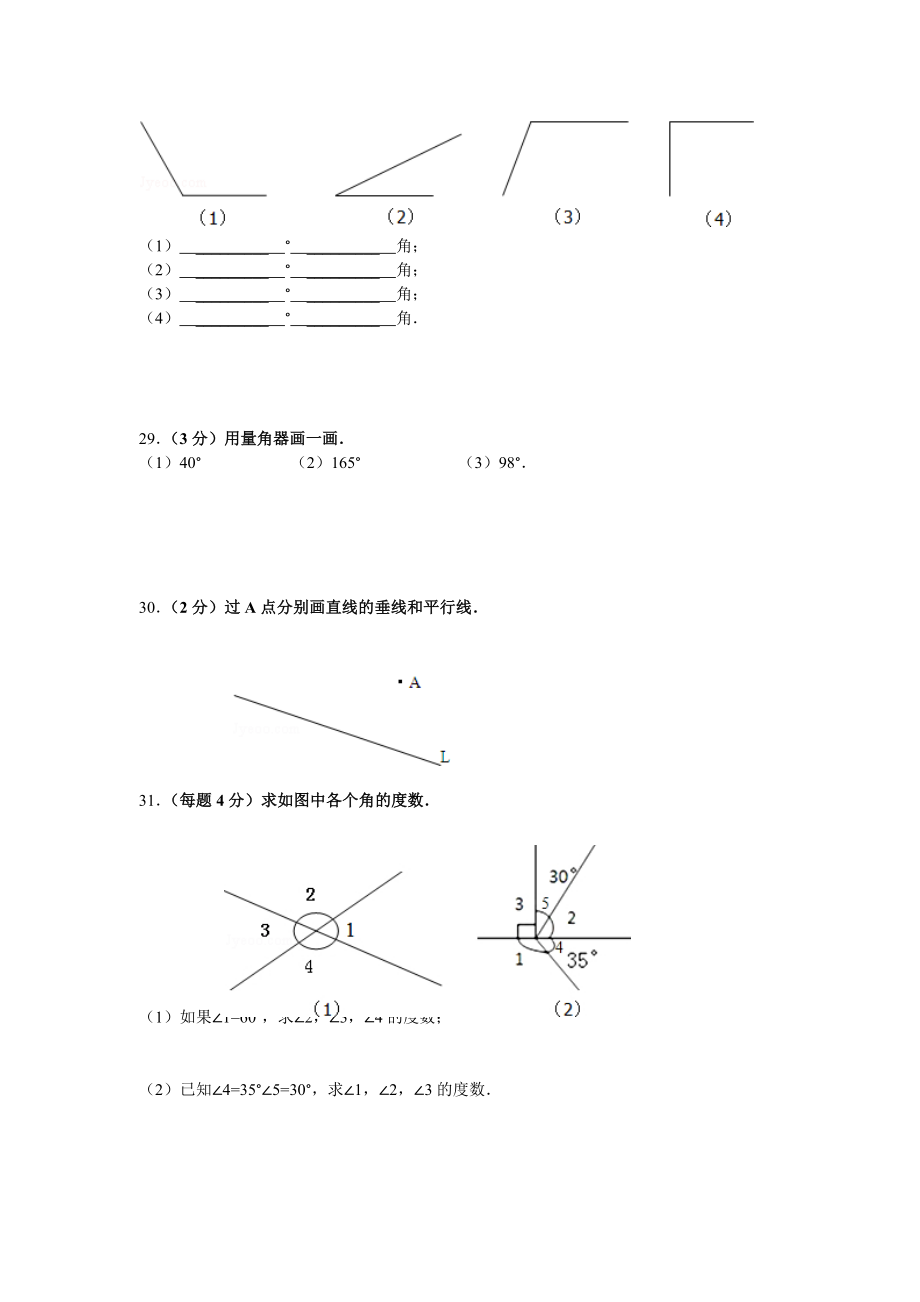 【北师大版】四年级数学上册1-3单元测试卷