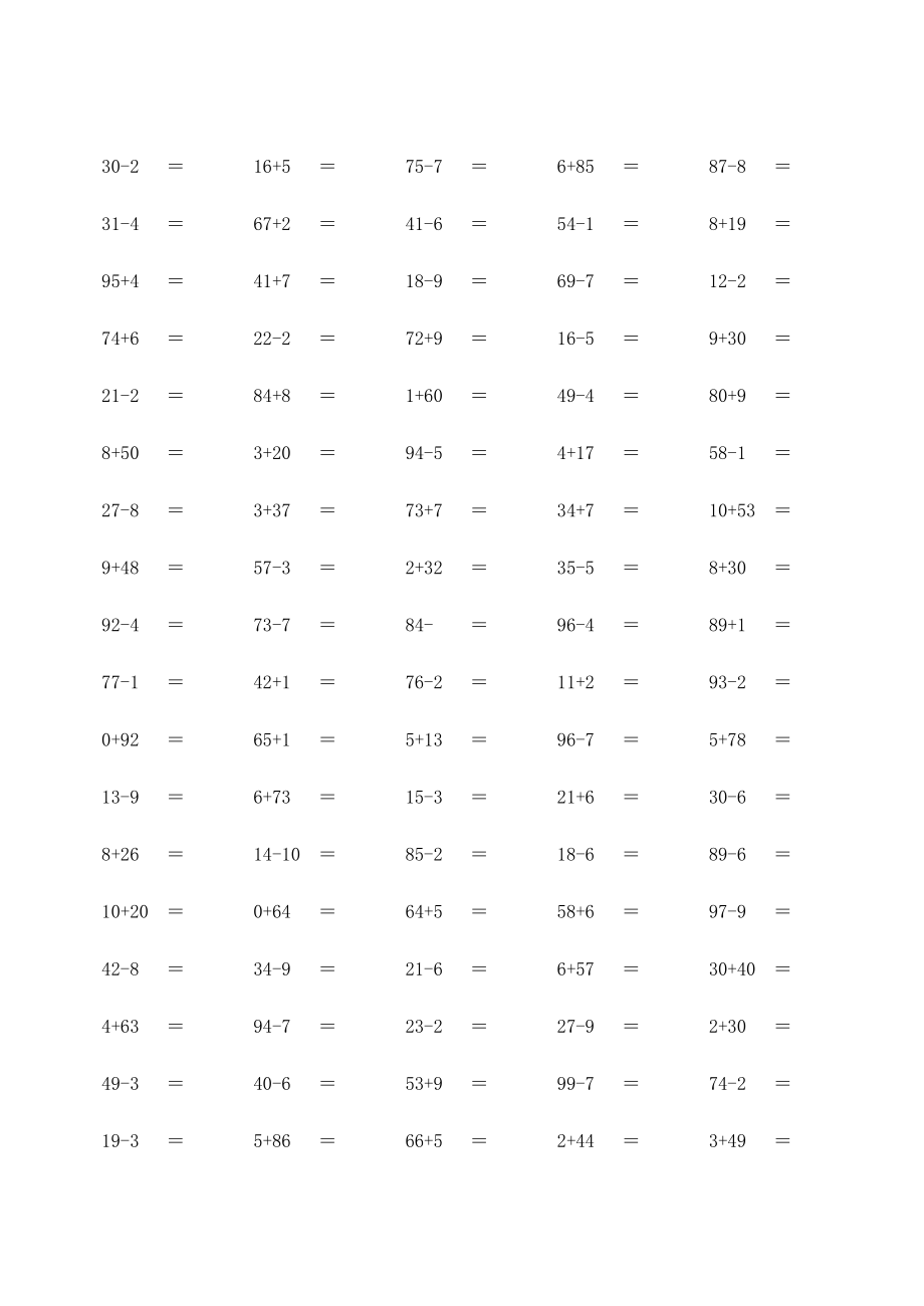 【口算2000道】两位数加减一位数每页100题